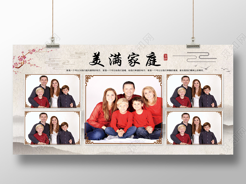 春节全家福黄色水墨美满家庭全家福合照展板