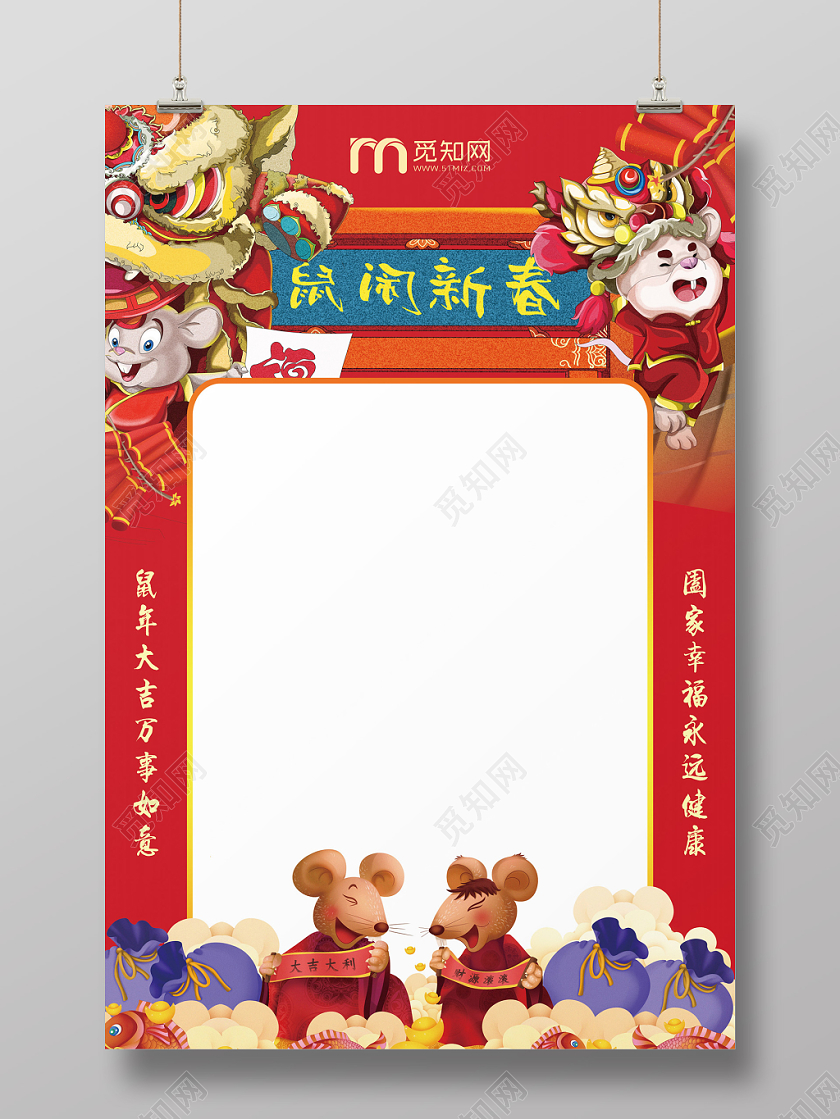 红色中式2020鼠年新年拍照框