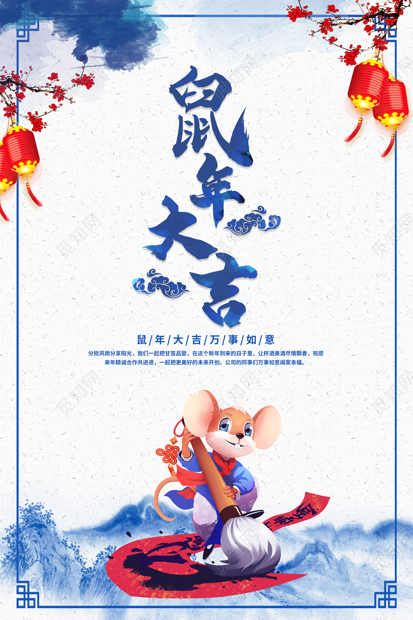 过年贺卡元旦贺卡2020新年贺卡蓝色鼠年大吉新年贺卡明信片海报