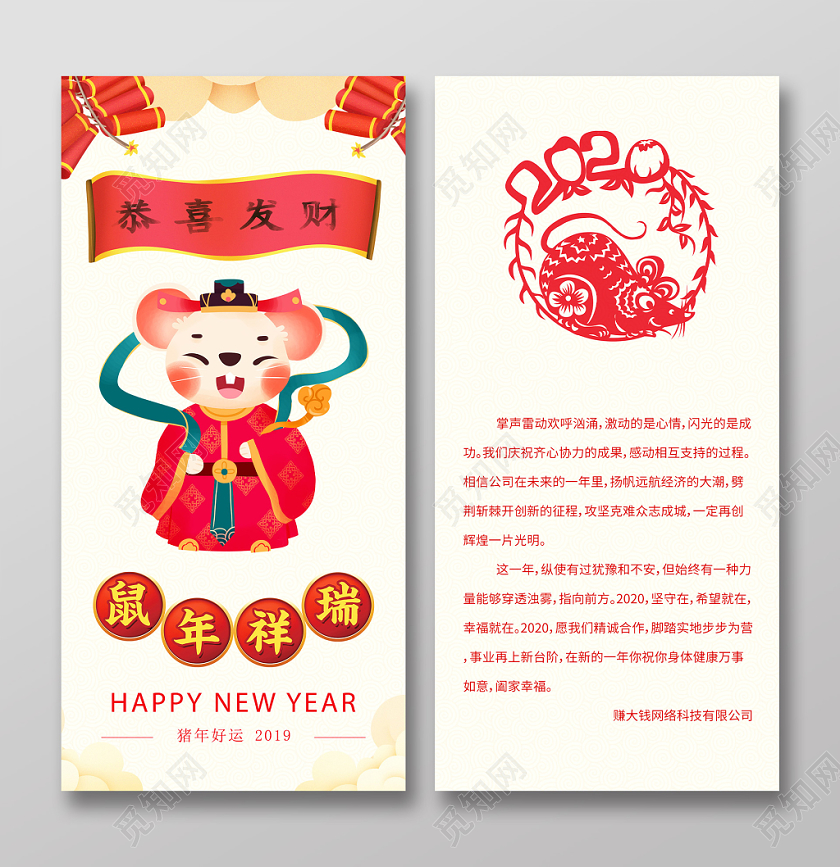 元旦贺卡简约中国风恭贺新春新年明信片贺卡新年贺卡