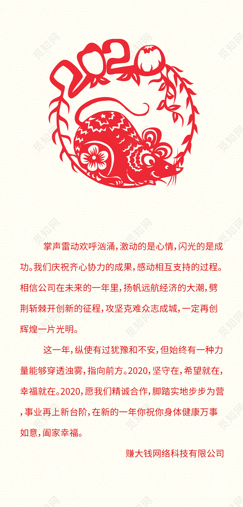 元旦贺卡简约中国风恭贺新春新年明信片贺卡新年贺卡