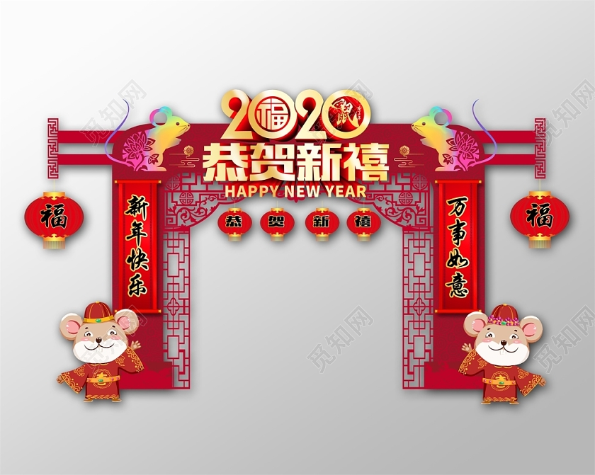 门楼春节造型新年布置新年门头红色喜庆2020恭贺新禧商场超市新年拱门门头设计