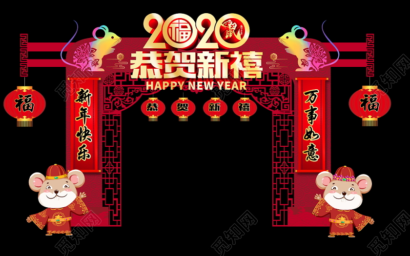 门楼春节造型新年布置新年门头红色喜庆2020恭贺新禧商场超市新年拱门门头设计