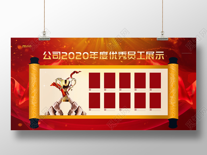 红色创意公司2020年度优秀员工展示照片墙展板