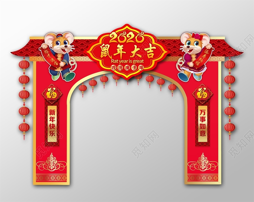 门楼春节造型新年布置新年拱门新年门头红色喜庆2020鼠年新年大吉商场超市拱门门头设计