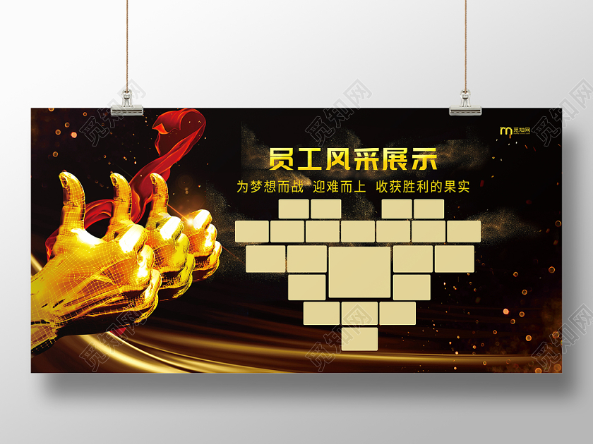 黑色创意优秀员工展示照片墙展板
