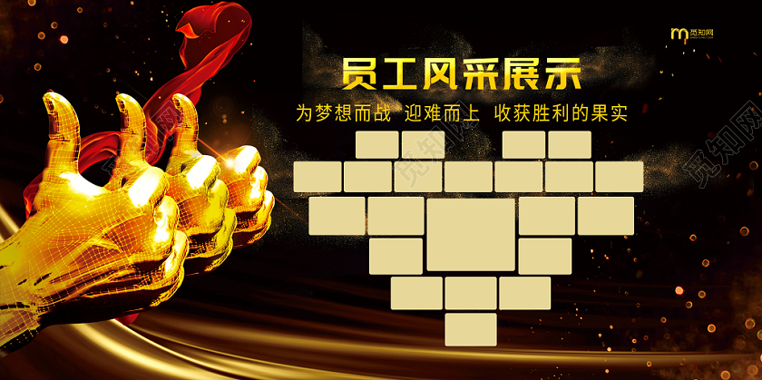 黑色创意优秀员工展示照片墙展板