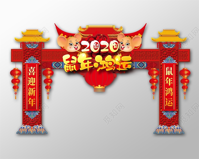 门楼春节造型新年布置新年拱门新年门头红色喜庆2020鼠年鸿运拱门门头美陈春节门头商场氛围设计模板