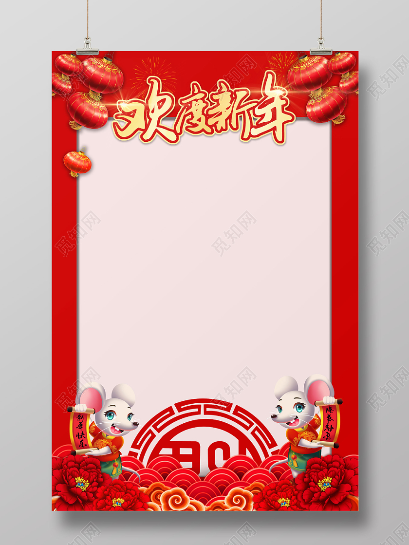 红色背景2020鼠年拍照框欢度新年相框