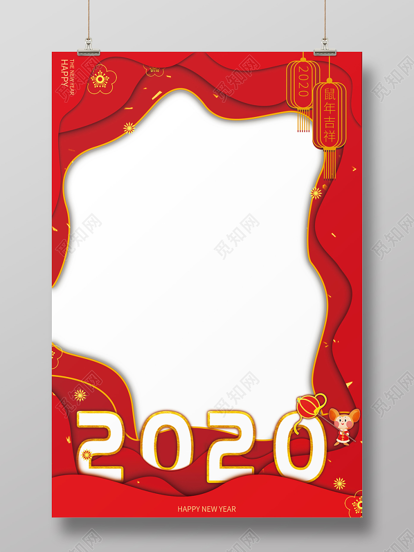 2020年鼠年新年牌照框红色喜庆拍照框
