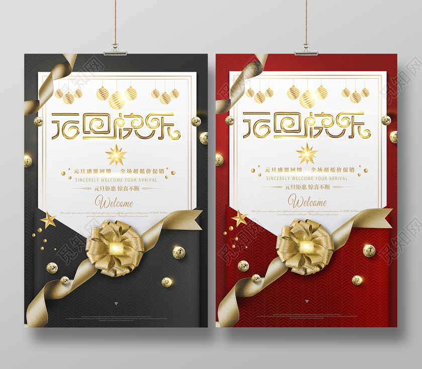 2020黑红色质感邀请函信封新年元旦快乐宣传促销海报