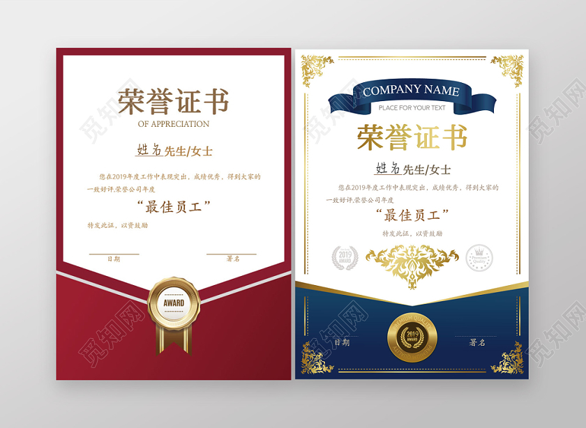 颁奖证书白色简约荣誉证书荣誉证书表彰证书