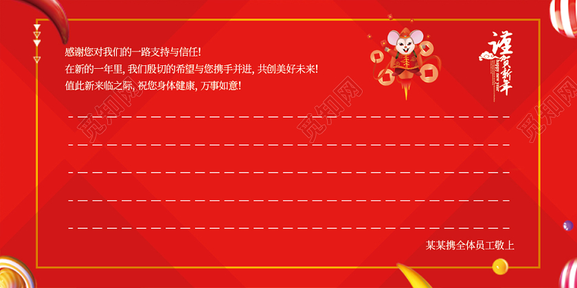 简约红色2020喜迎元旦贺卡明信片