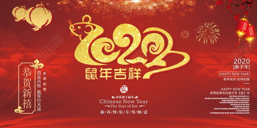 过年贺卡元旦贺卡2020新年贺卡红色新年贺卡2020鼠年吉祥大红贺卡