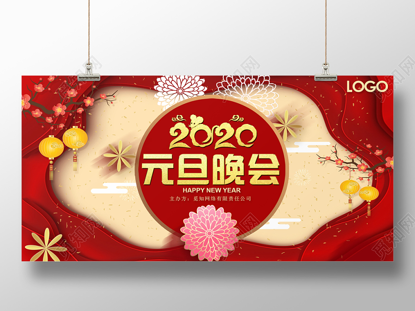 红色剪纸风2020元旦晚会展板模板