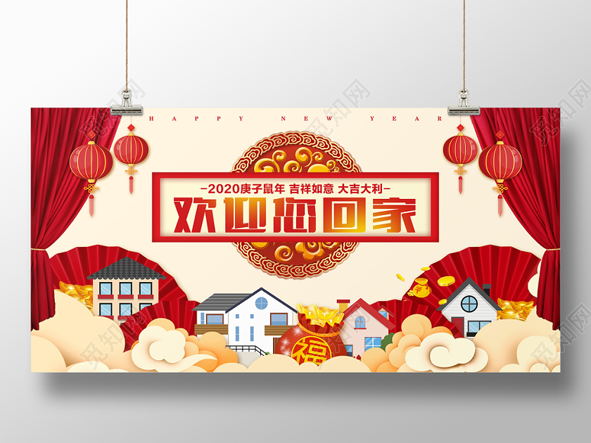 红色喜庆欢迎您回家2020鼠年房地产宣传展板欢迎回家