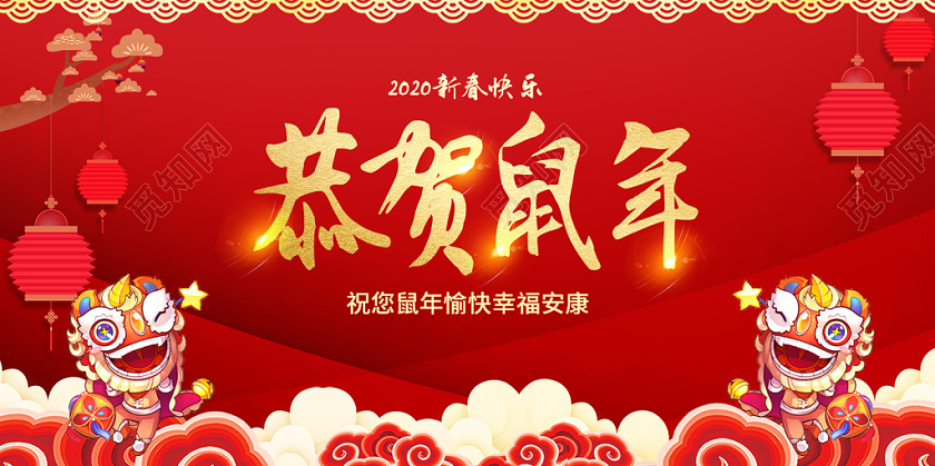 过年贺卡元旦贺卡2020新年贺卡红色中式恭贺新年明信片贺卡