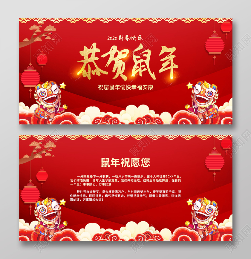 过年贺卡元旦贺卡2020新年贺卡红色中式恭贺新年明信片贺卡