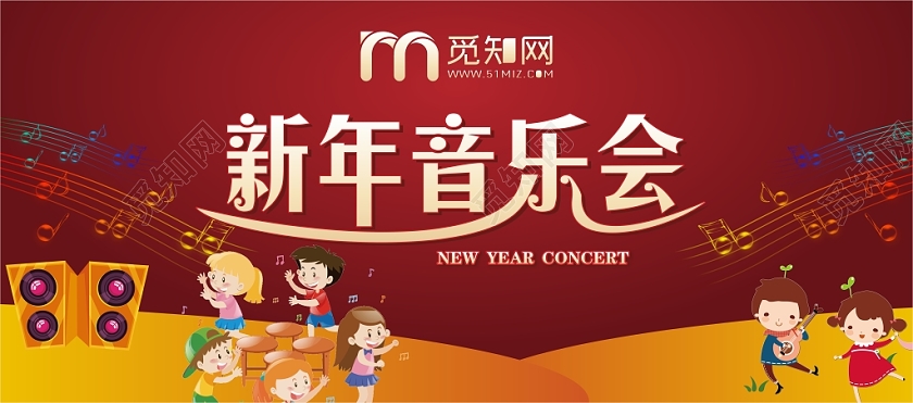 红色渐变几何卡通简约新年音乐会展板海报