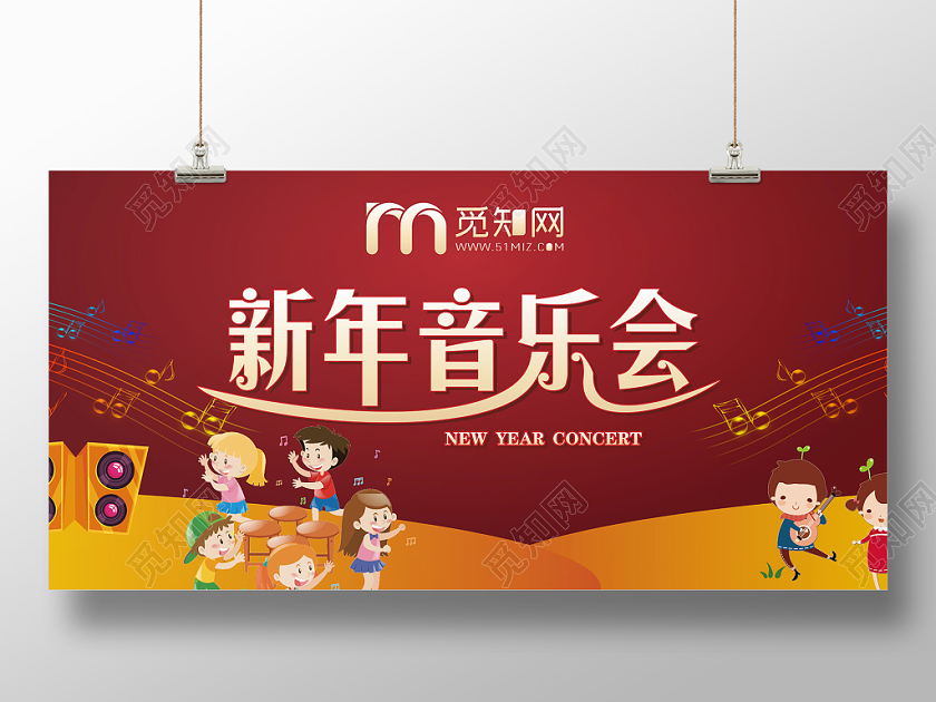 红色渐变几何卡通简约新年音乐会展板海报