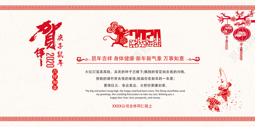 2020中国风剪纸元旦快乐元旦贺卡明信片