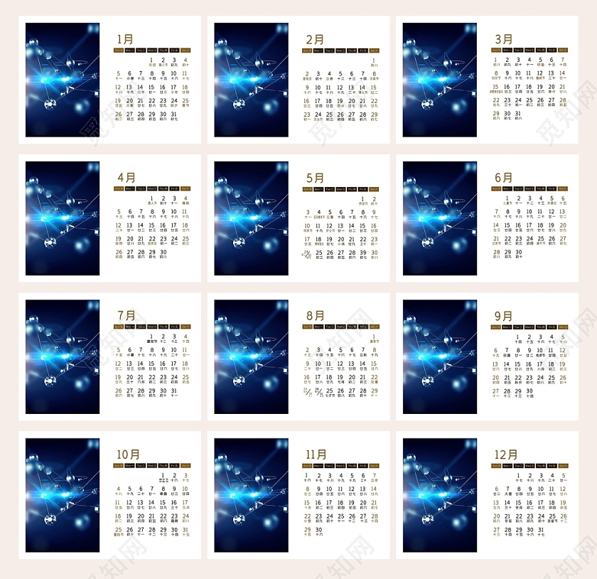 2020年鼠年蓝色背景科技简约风格台历日历