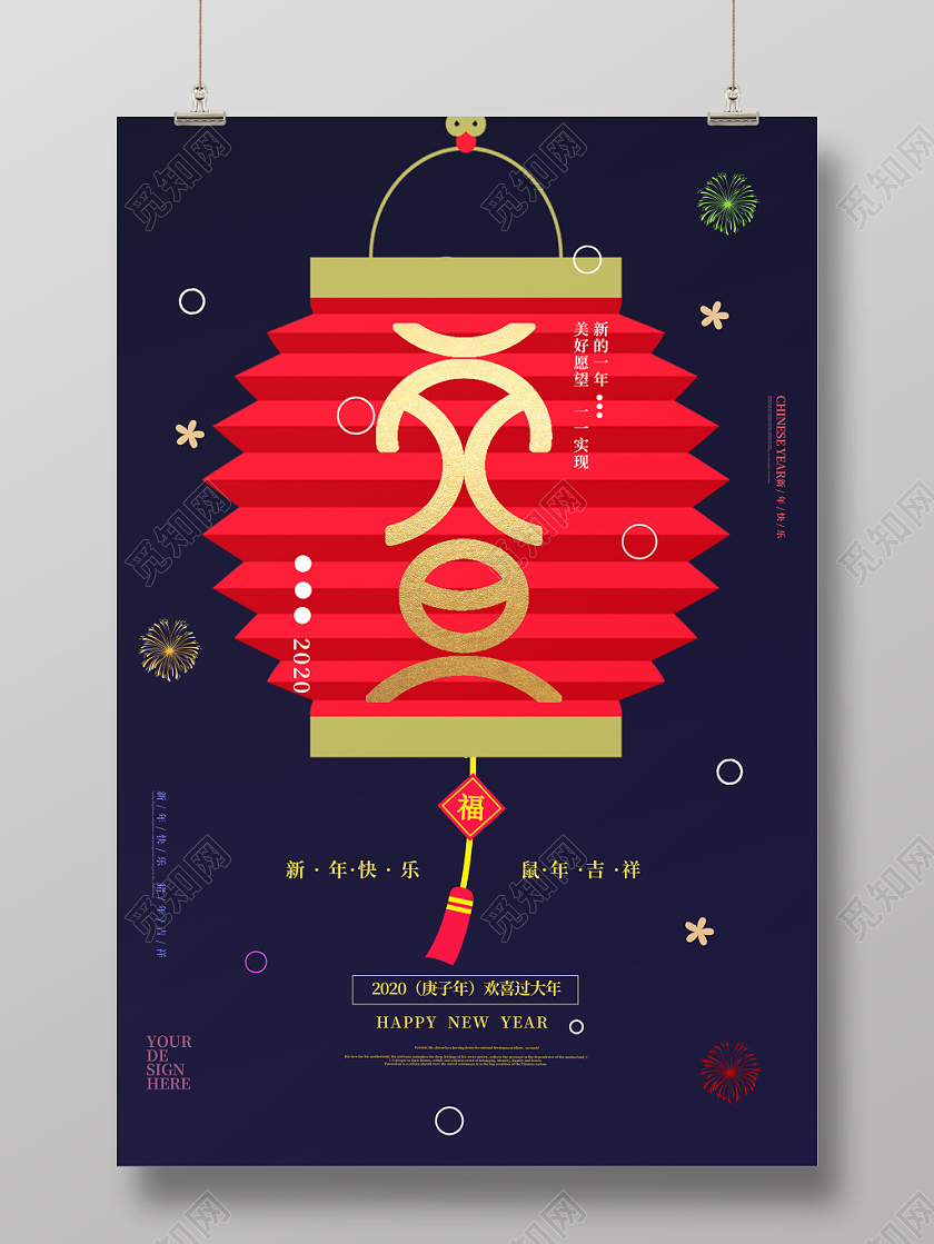 新年快乐蓝色背景卡通元旦模板