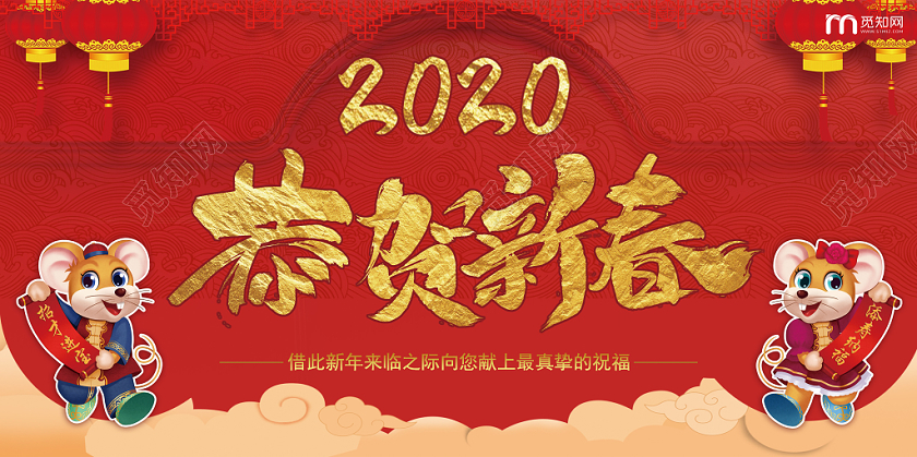 红色喜庆恭贺新春鼠年大吉新年贺卡明信片祝福贺卡