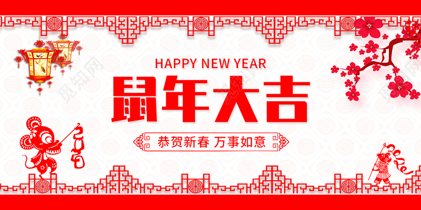 过年贺卡2020新年贺卡2020鼠年大吉古典风红色喜庆简约时尚新年贺卡明信片模板
