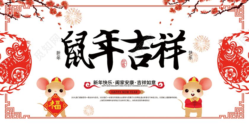 鼠年剪纸过年贺卡元旦贺卡新年贺卡剪纸元旦红色鼠年吉祥年春节明信片