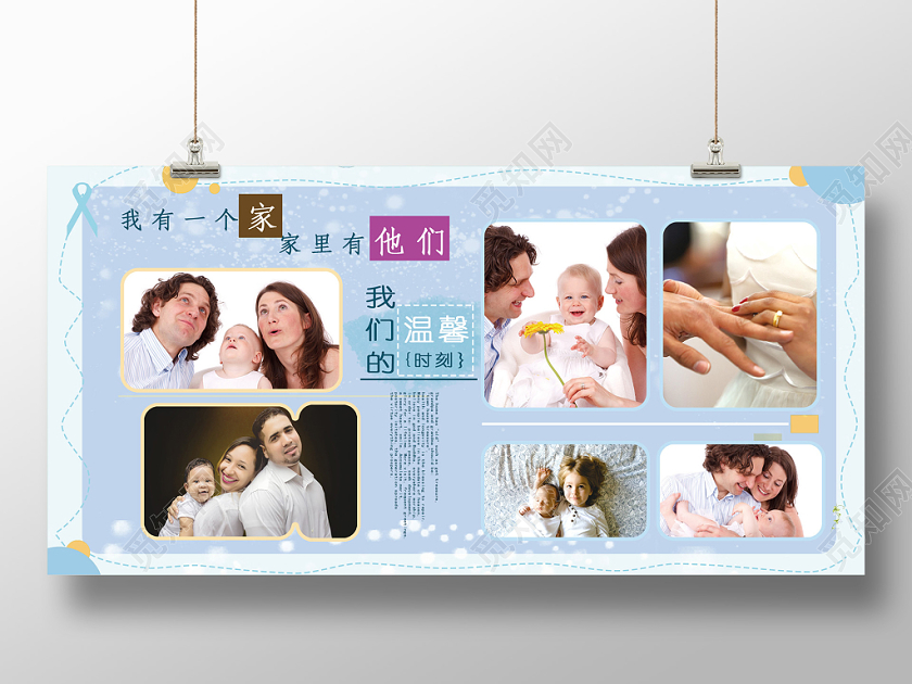 梦幻淡紫色卡通全家福幸福一家人照片墙展板