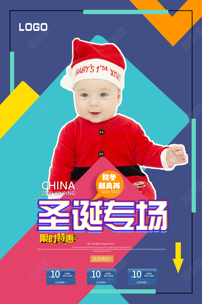 蓝色创意圣诞专场秋冬限时特惠海报