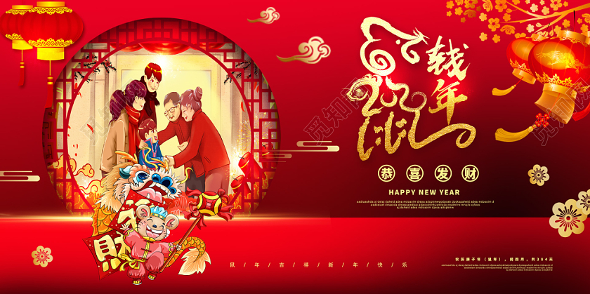 红色喜庆古典边框2020新年鼠年鼠钱年展板