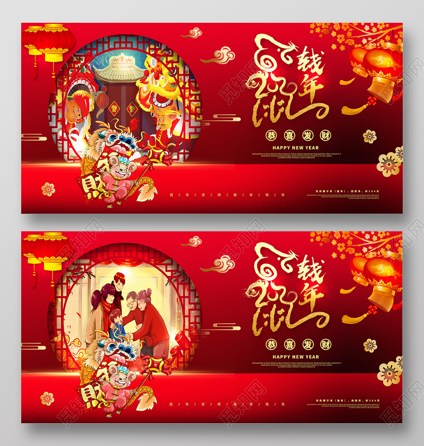 红色喜庆古典边框2020新年鼠年鼠钱年展板