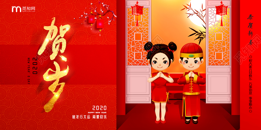 红色中国风2020新年鼠年展板2020鼠年新年