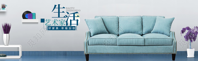 欧式家居沙发电商banner海报设计
