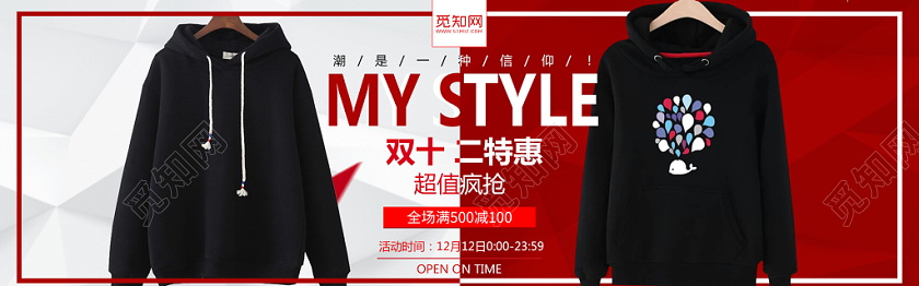 时尚服饰服装双十二双12电商banner海报设计