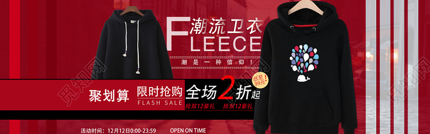 时尚服饰促销双十二双12电商banner海报设计