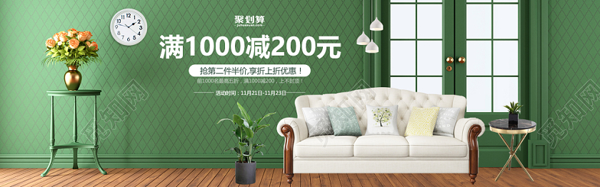 时尚家居促销电商banner海报设计家居家具沙发