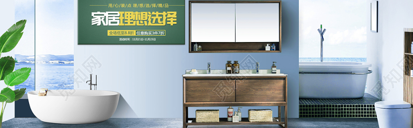 时尚家居促销电商banner海报设计家居家具沙发