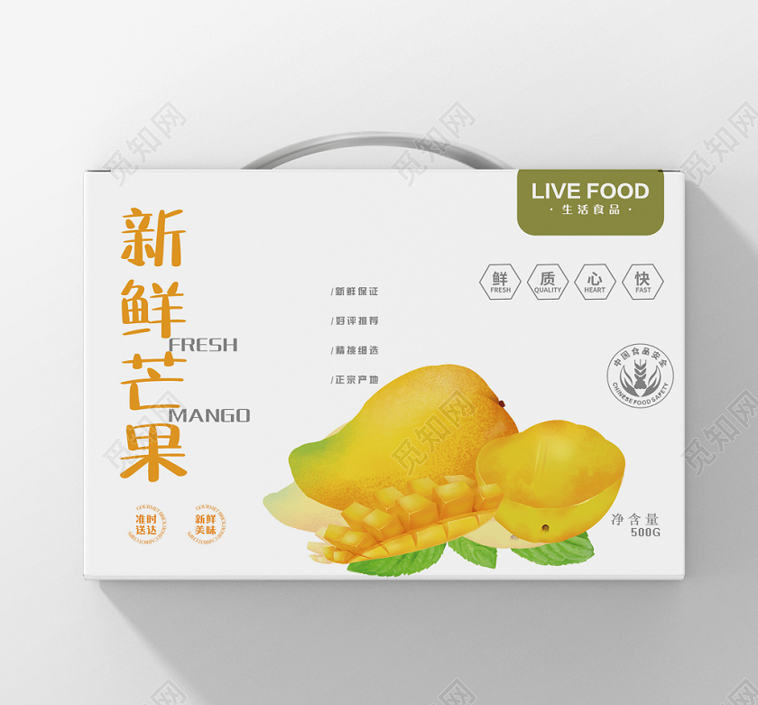 白色简洁新鲜芒果生活食品水果手提盒水果芒果