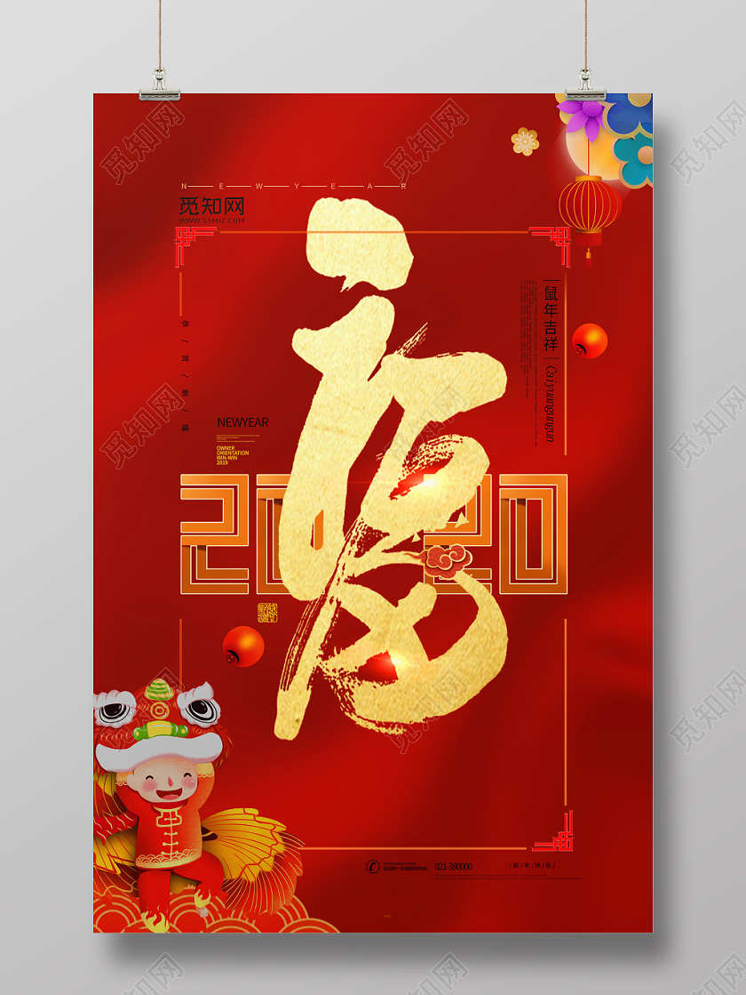 红色背景2020新年福海报