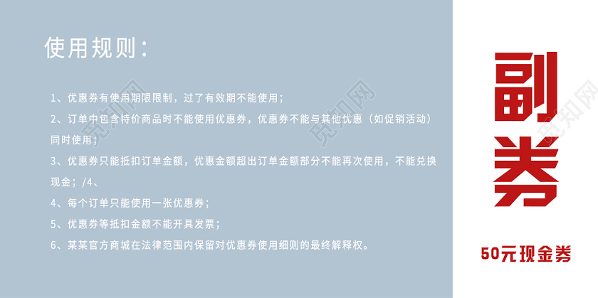 插画背景恭贺新禧新年优惠券