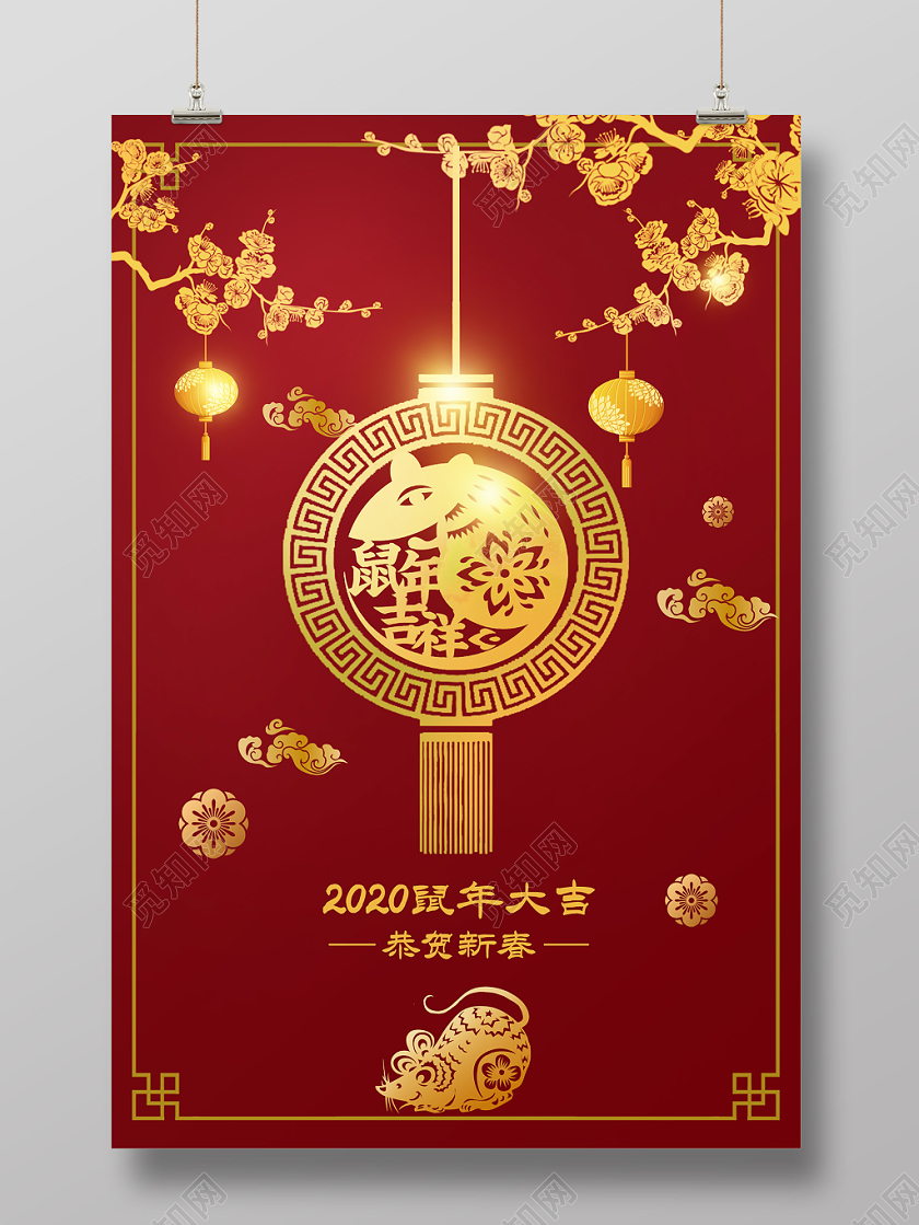 大红喜庆剪纸风新年鼠年春节鼠年吉祥宣传新年贺卡海报