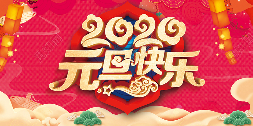 简约红色2020元旦快乐元旦贺卡明信片