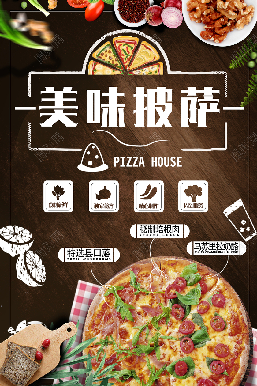 黑色大气西餐美食披萨宣传促销海报