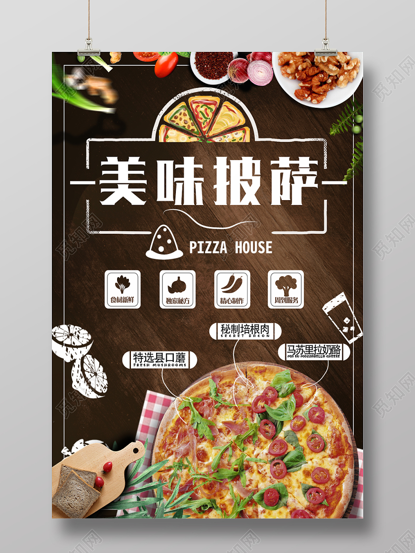 黑色大气西餐美食披萨宣传促销海报