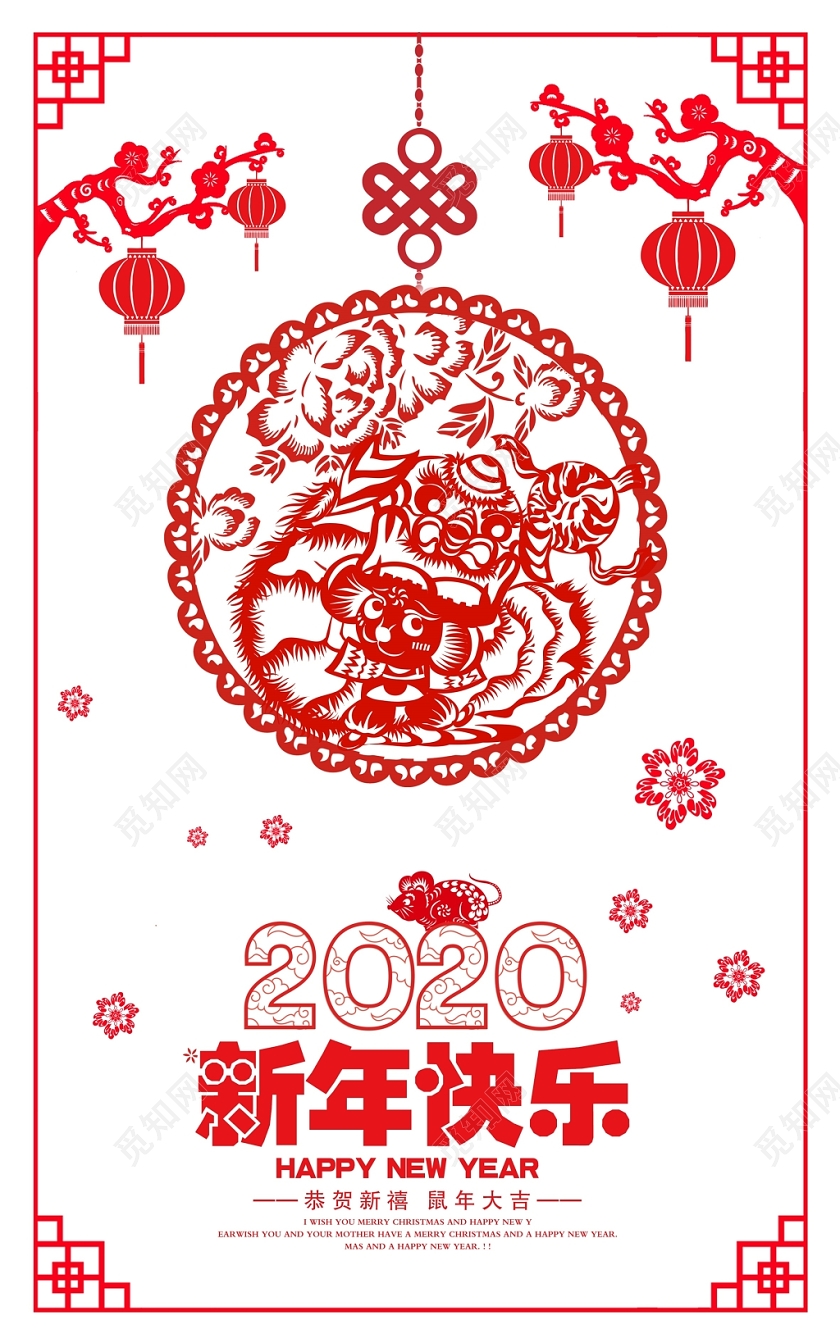 贺卡新年贺卡新年贺卡红色中国风剪纸新年鼠年福字新年快乐新年海报