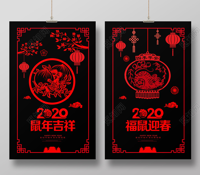 剪纸风2020鼠年鼠年吉祥福鼠迎春新年新春春节海报设计