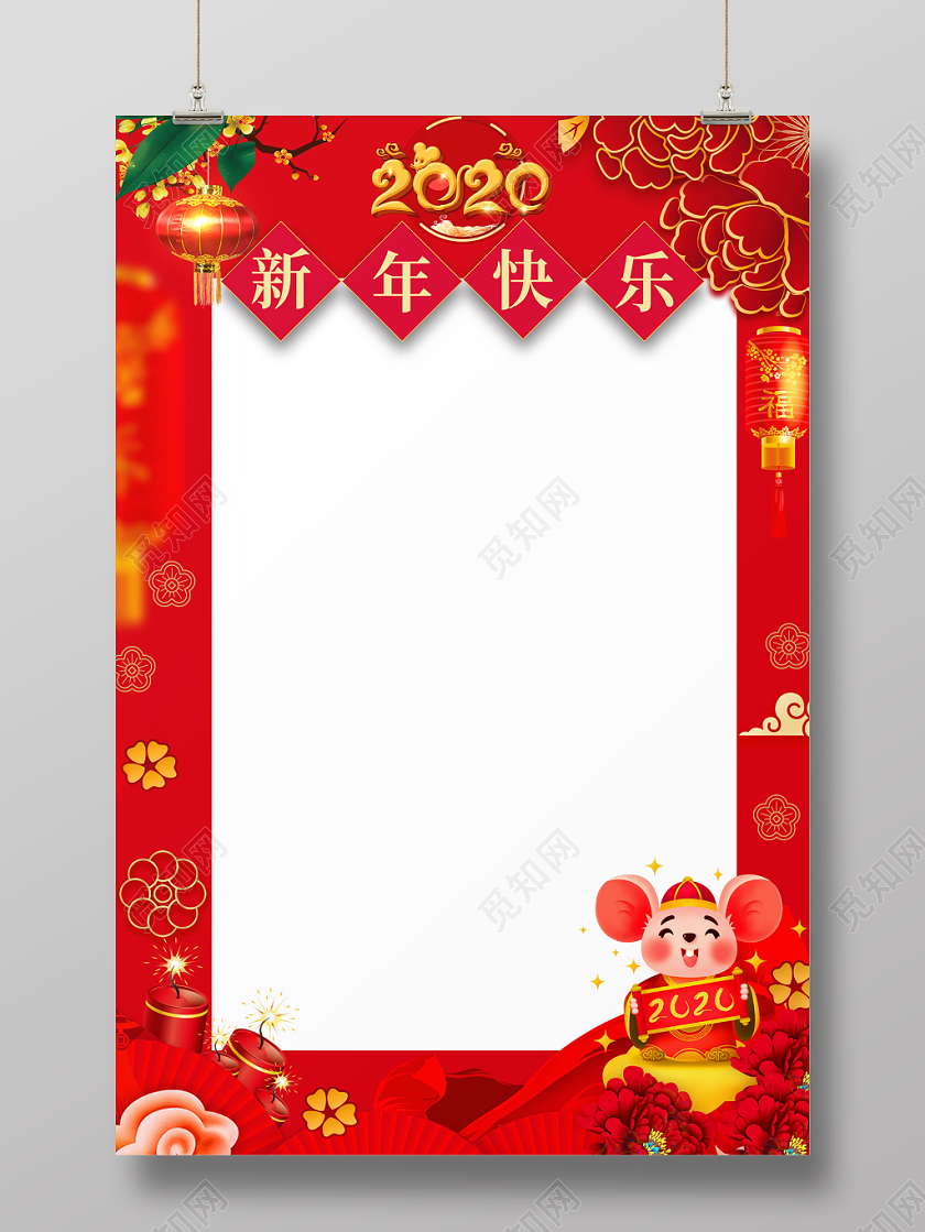 过年贺卡幼儿园新年元旦新年贺卡红色喜庆新年快乐鼠年新年拍照框相框海报